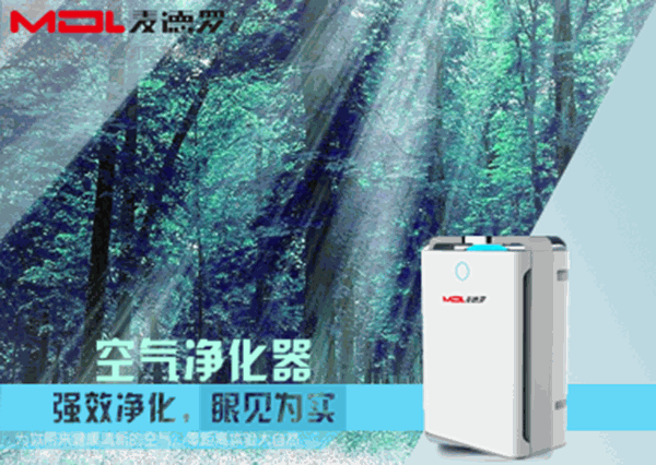 麦德罗空气净化器